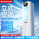 志高（CHIGO）【免安裝｜大面積制冷】立式空調(diào)家用柜機(jī)免安裝移動空調(diào)單冷暖一體機(jī)壓縮機(jī)制冷無外機(jī)便攜式空調(diào) 大2匹 單冷 連續(xù)三年Top1/品牌壓縮機(jī)/順豐送貨上門