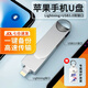 SSFSPIRIT SKY FAIL蘋果手機專用u盤lightning雙接口蘋果U盤手機電腦兩用iPhoneU盤蘋果接口U盤一鍵備份照片導(dǎo)出優(yōu)盤 Lightning雙接口蘋果U盤 32GB