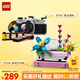 樂高(LEGO)積木拼裝31147復(fù)古相機+31169鮮花打字機雙組套