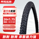 朝陽輪胎(ChaoYang)26x1.75自行車輪胎（外胎）（需配內(nèi)胎）H-5120 