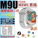 時(shí)尚腕表M9U 新系統(tǒng)mimu ui 定制版4+64g  拍照插卡任意下載軟件 M9U 新款mimu 3+32g 銀色 頂級(jí)套餐：加米蘭鋼帶+野勁表帶