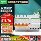 施耐德（Schneider） 空開帶漏電保護(hù)斷路器（A型）3P4P空開帶漏保 家用總閘帶漏保 4P 63A帶漏保斷路器
