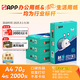 APP  金光APP （藍蝸牛）A4/70g復(fù)印紙順滑不易卡紙雙面打印紙A4紙500張/包4包/箱（2000張）輕量裝