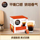 DOLCE GUSTO美式濃黑 進口黑膠囊咖啡16顆裝