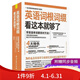高清速發(fā)現(xiàn)貨速發(fā)詞根詞綴分類記憶18000英語單詞看這本就夠了聯(lián)想思維導圖快速記法英語詞根英語詞根 英語詞根詞綴