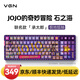 VGN V98PRO V2 有線/藍牙/無線三?？椭苹瘷C械鍵盤 8000mAh大電池 gasket結(jié)構(gòu) 消音填充 電競游戲辦公 V98Pro-V2 凱華極地狐軸 承太郎