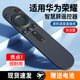 美祥 適用華為HUAWEI智慧屏榮耀hono鴻蒙電視遙控器藍(lán)牙語(yǔ)音HNRC-BV1 BV2 HDRC 適用HUAWEI款式1