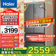 海爾（Haier）電冰箱法式510升多門四門大容量家用超薄一級能效變頻節(jié)能風冷無霜干濕分儲EPP超凈國家補貼20% EPP超凈味丨BCD-510WGHFD59S9U1