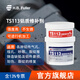 可賽新TS111  TS112  TS113  金屬修補劑 裂縫砂眼氣孔修復膠北京天山 TS 113 鋁質(zhì)修補劑（雙組分） 250g