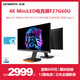創(chuàng  )維27英寸 MiniLED顯示器 4K 144Hz/150Hz 10.7億色數 96W Type-C 2304分區 電競顯示器（F27G60U） F27G60U