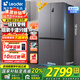 海爾智家冰箱560四開門十字對開門雙開539升大容量風(fēng)冷無霜一級能效雙變頻家用電冰箱干濕分儲leader 阻氧干濕分儲+黑金凈化+一級雙變頻