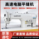 全新合資兄弟款電腦平車平縫機(jī)全自動(dòng)剪線電動(dòng)家用工業(yè)縫紉機(jī) 大梭四自動(dòng)機(jī)器+板架全套