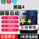 森麥康黑鯊4 黑鯊4s 黑鯊4pro 黑鯊4spro屏幕總成4代5G觸摸液晶顯示屏內(nèi)外 黑鯊4屏幕【不帶框】高清顯示高刷版