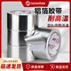 樂三好 60米加厚錫鋁箔貼紙膠帶48mm寬高耐熱防水膠帶油煙機排煙管道灶臺保護膜隔熱廚房櫥柜包邊美縫貼銀色