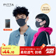 PITTAmask進(jìn)口日本口罩防曬防塵防紫外線防花粉明星素顏黑灰色大碼3片