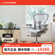赫曼米勒（HERMAN MILLER）Aeron 座椅 礦石白電腦椅人體工學(xué)座椅辦公椅 甄享款 90-120度(含) 升降扶手 中號