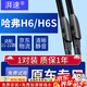 湃速適配21-22款哈弗H6第三代/H6S雨刮器原廠(chǎng)原裝無(wú)骨雨刷膠條24+19