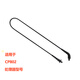 科利耳 CP802 線圈導(dǎo)線（28cm,黑色）