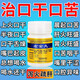 口干口苦吃什么藥 胃火肝火旺盛晨起口干口苦口臭口干舌燥瀉火疏肝中藥去肝火胃火的藥 左金丸 1瓶裝【中藥治口干苦】