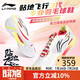 李寧（LI-NING）羽毛球鞋貼地飛行3LITE男女款減震耐磨專業(yè)寬楦比賽訓(xùn)練鞋
