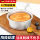 拜杰戚風(fēng)蛋糕模具烘焙工具陽(yáng)極圓形活底模具不沾易脫?？鞠鋵?zhuān)用 陽(yáng)極4寸活底【1-2人】