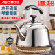 愛(ài)仕達（ASD）304不銹鋼熱開(kāi)水壺家  WG1505 5L