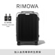 RIMOWA【趙今麥同款】日默瓦Hybrid21寸拉桿箱旅行箱行李箱密碼箱登機箱 黑色 21寸 【適合3-5天短途旅行】