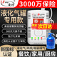 凌防（LFang）燃?xì)鈭?bào)警器天然氣報(bào)警器智能家用廚房可燃?xì)怏w液化氣泄漏消防報(bào)警 【贈(zèng)千萬(wàn)保險(xiǎn)】液化氣專用報(bào)警器