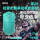 因科特029輕量化賽事級鼠標(biāo)無線8K游戲電競辦公藍(lán)牙三模連接3395 零29碧藍(lán)色