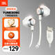 JBLTUNE 305C 有線(xiàn)耳機 Type-C接口 半入耳式耳機 電腦耳機  適用于USB-C即插即用 白色