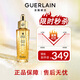 嬌蘭（Guerlain）【京東奧萊】帝皇蜂姿煥活復(fù)原蜜30ml面部化妝護(hù)膚精華生日送女友 G061616