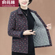 俞兆林（YUZHAOLIN）中老年女裝夾棉外套春秋新款時(shí)尚媽媽裝休閑薄款棉衣奶奶輕薄棉服 藏青色 4XL 建議135-150斤