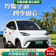 四輪代步車(chē)新款全封閉四輪電動(dòng)家用新能源成人老年接送孩子女士 油電空調款【72v240A鋰電池】450里