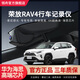 領(lǐng)舟豐田24款榮放rav4行車(chē)記錄儀專(zhuān)用原廠(chǎng)超清夜視原車(chē)原裝23款隱藏式 RAV4榮放（2020-2024款）專(zhuān)用/黑色 （單鏡頭）2160P【4K】+128G高速U3卡