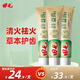 田七金裝植萃益齒牙膏護(hù)齦薄荷清新口氣清火草本鎖白去黃煙漬3支