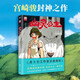 幽靈公主（宮崎駿封神之作，趙麗穎傾情配音電影）從《幽靈公主》到《千與千尋》，宮崎駿的成長課，從來不止一種答案。