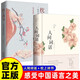 全2冊 人間詞話(huà)+枕上詩(shī)書(shū) 彩圖珍藏版(彩圖為前16P)王國維全解原文注釋古代文學(xué)隨筆中國學(xué)典藏書(shū)系