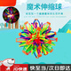 CVOSTON兒童球類(lèi)益智魔術(shù)伸縮變形球百變花球變大彈力戶(hù)外拋接球玩具發(fā)光 彩色伸縮球