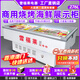 雪福萊 海鮮柜 商用玻璃門冷凍燒烤柜串串冷藏柜展示柜水果保鮮柜點菜柜 1.2米/平面/全銅管/不銹鋼內(nèi)膽