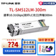普聯(lián)（TP-LINK）TL-SM512LM-300m 萬(wàn)兆多模雙纖SFP+光模塊 雙芯LC接口 10G速率300米傳輸波長(cháng)850nm 需2個(gè)配對使用