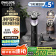 飛利浦（PHILIPS）電動(dòng)剃須刀新一代旋護(hù)5X 凈護(hù)雙升級(jí)AI智能痘敏肌刮胡刀 生日禮物送男友送老公