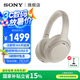 索尼（SONY） WH-1000XM4 頭戴式耳機(jī) 無(wú)線藍(lán)牙降噪耳機(jī)XM4學(xué)生網(wǎng)課游戲重低音耳麥 送男友女友禮物 鉑金銀
