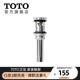 TOTO下水器臺盆彈跳按壓式下水彈跳面盆洗手盆下水原裝配件DN023(11) DN023彈跳式下水器