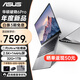 華碩破曉6 Pro AI輕薄本14英寸商務辦公筆記本電腦 Ultra7 258v 32G 1TB 2.5K屏144Hz
