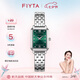 飛亞達(dá)（FIYTA）傾城系列 復(fù)古小方表松綠盤鋼帶女士石英腕表 七夕節(jié)禮物女