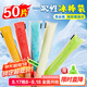 優(yōu)奧一次性冰棒袋50只雙拉鏈?zhǔn)桨舭舯樗楸苑饪凇舅吐┒贰? title=