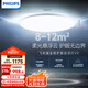 飛利浦（PHILIPS）吸頂燈護眼全光譜臥室大燈LED高端燈具國家補貼V9【包安裝】 40W
