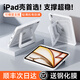 IFACE MALL支點殼新2025款適用蘋果平板iPad11保護套air6保護殼10代mini6/7筆槽air5/4一體支架pro13英寸全包 【皓月白|送鋼化膜】合金支架&角度隨心調(diào)&穩(wěn)固支撐 2