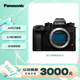 松下S1RM2單機(jī)身（Panasonic）全畫幅微單相機(jī) 4430 萬像素 8.0檔5軸防抖 8K視頻錄制