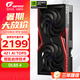 七彩虹（Colorful）RTX5050 Ultra 戰(zhàn)斧 8GB 游戲顯卡DLSS4 GDDR6 臺(tái)式電腦光追3A大作直播剪輯 RTX5050 戰(zhàn)斧 DUO 8GB